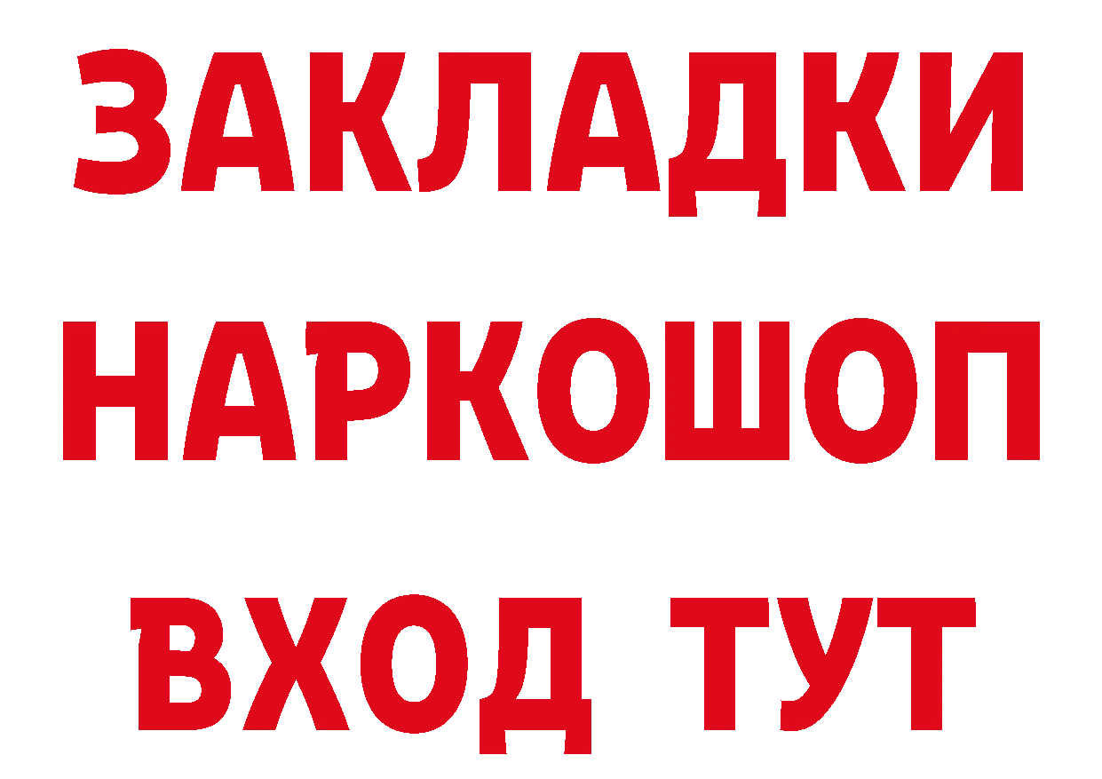 Как найти закладки? shop официальный сайт Реутов